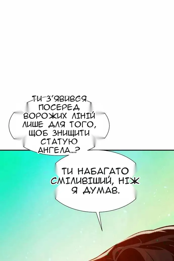 Сторінка 112