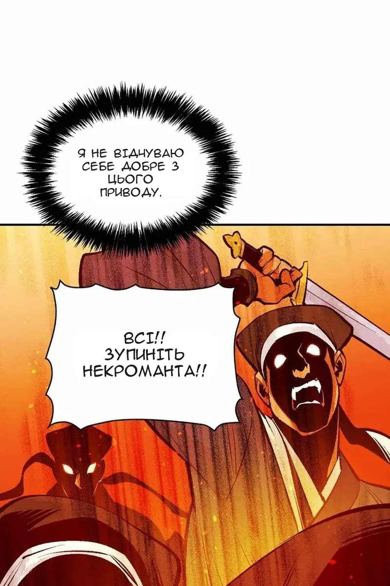 Сторінка 112
