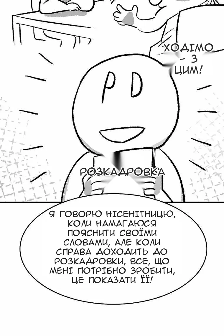 Сторінка 22