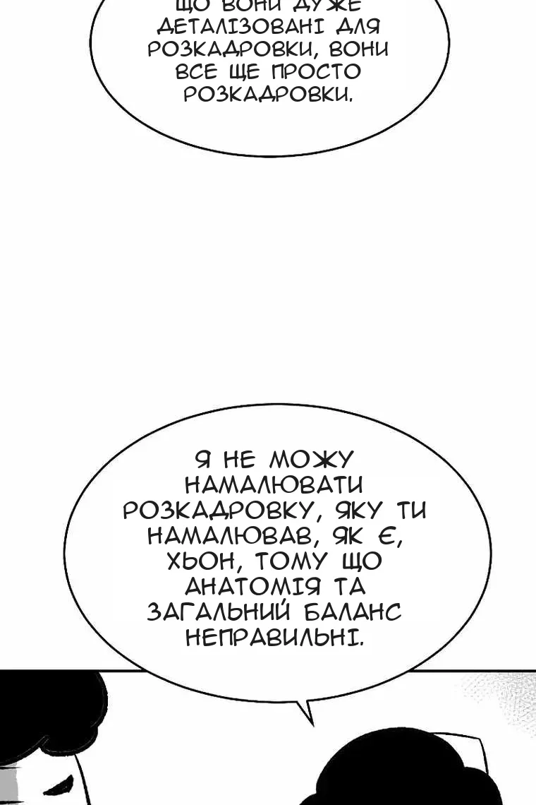 Сторінка 28