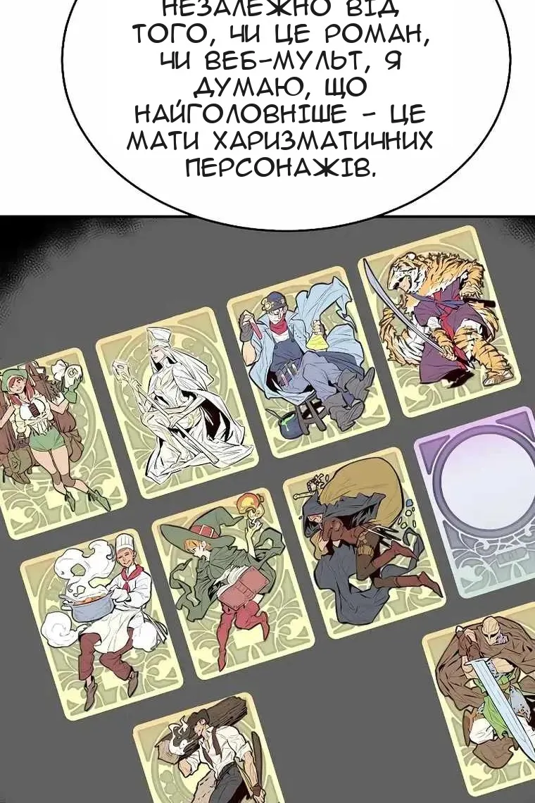 Сторінка 54
