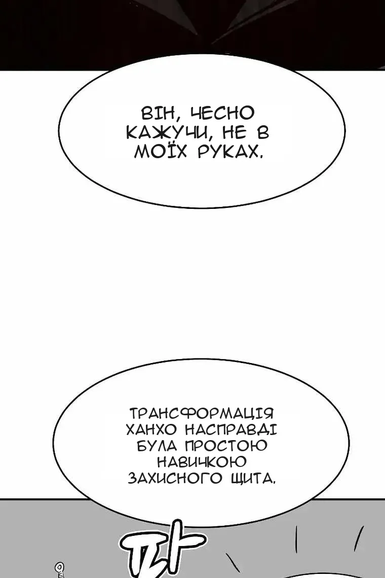 Сторінка 78