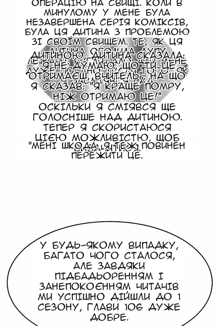 Сторінка 110