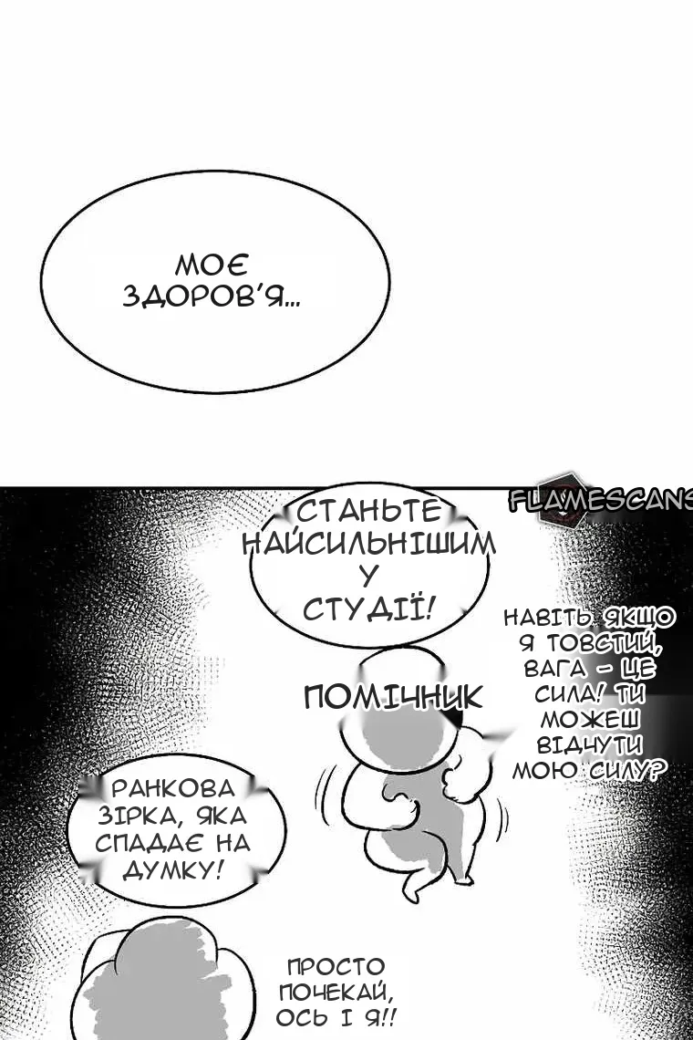 Сторінка 112