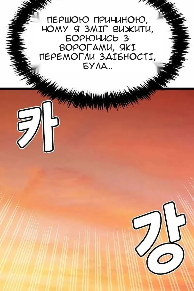 Сторінка 8