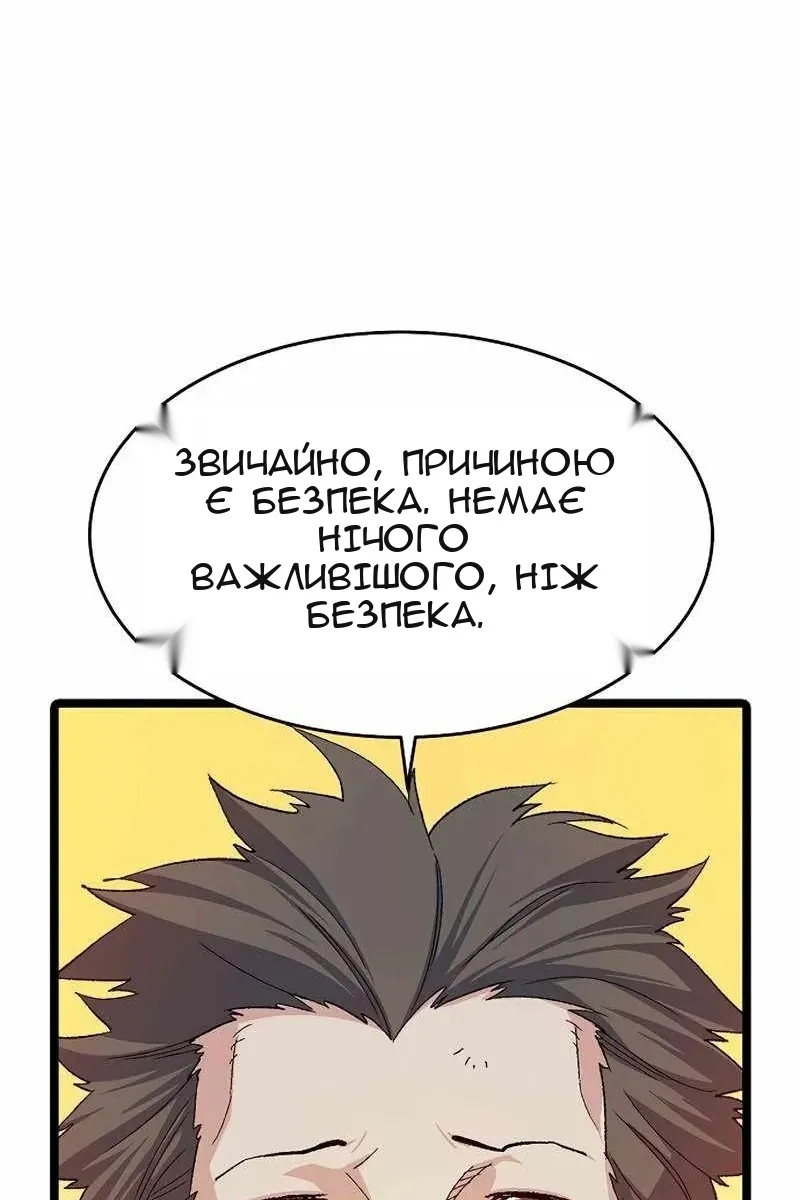 Сторінка 117