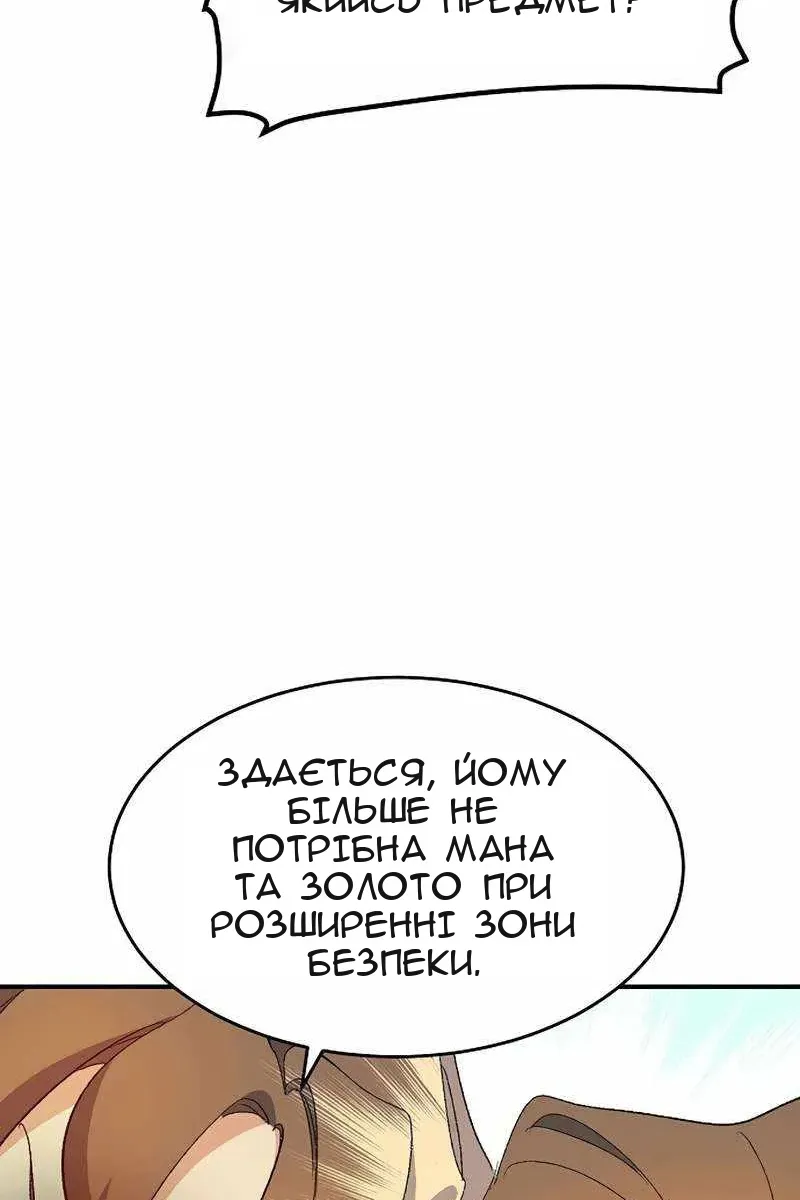 Сторінка 54