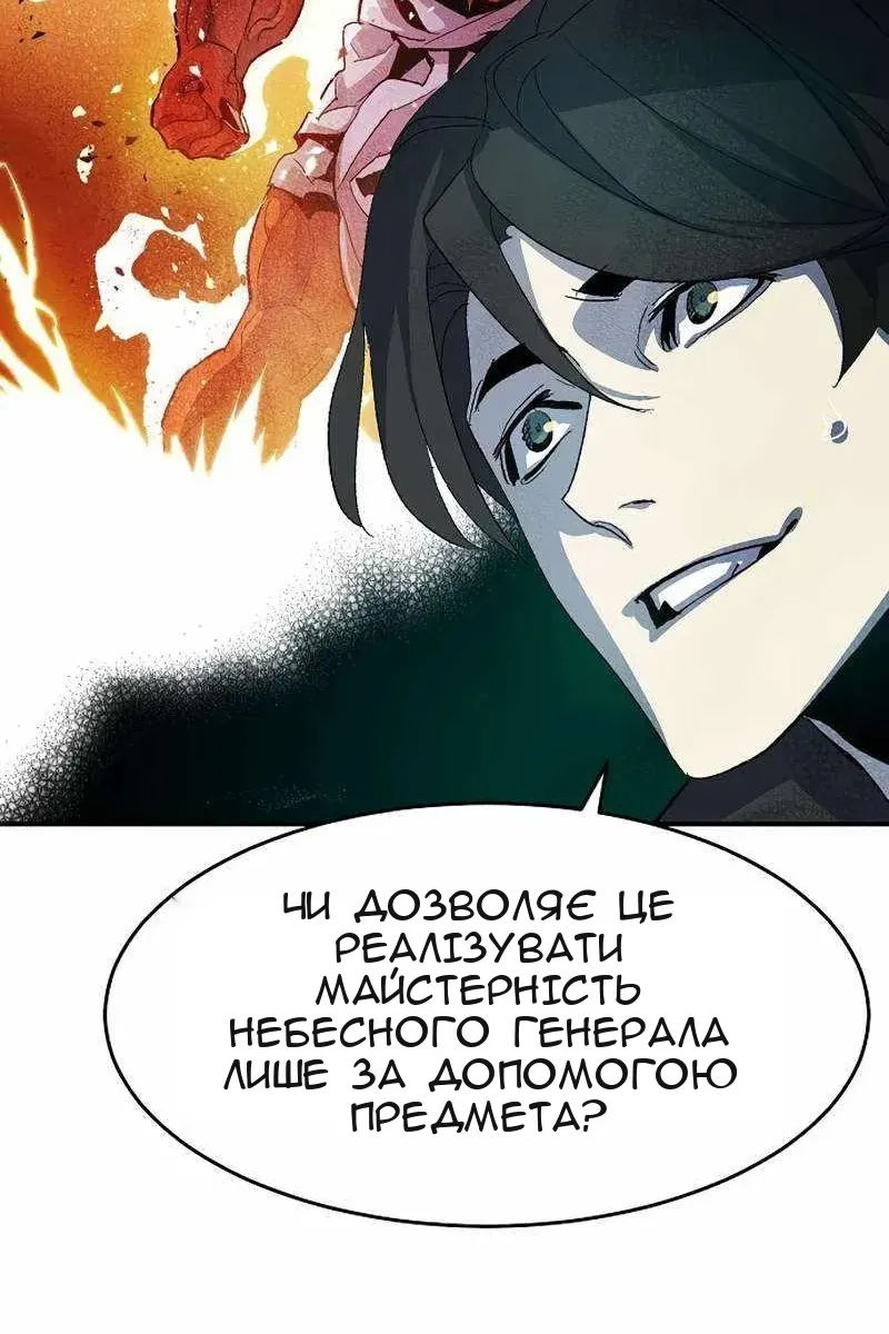 Сторінка 101