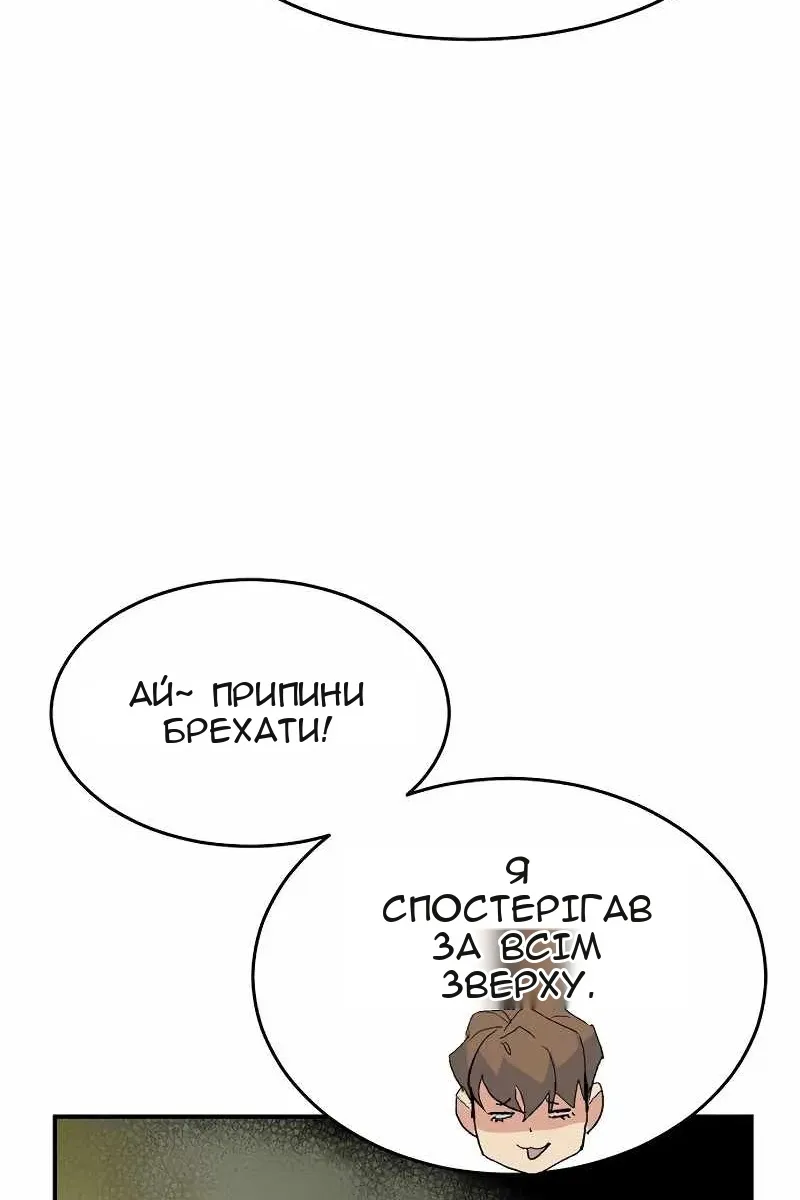 Сторінка 8