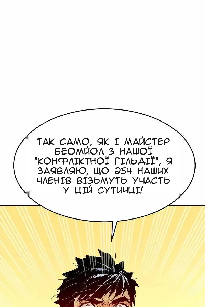 Сторінка 87