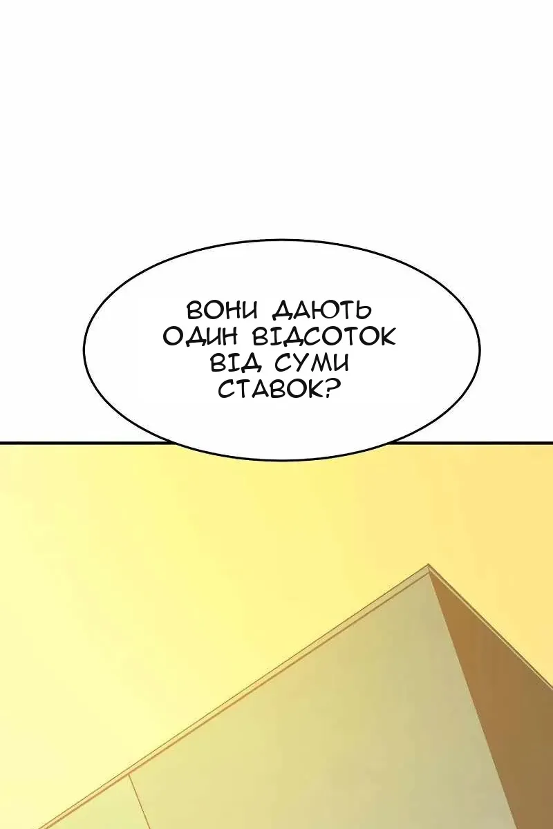 Сторінка 101