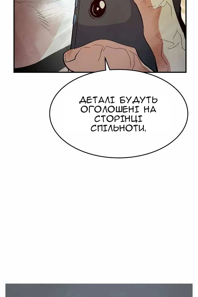 Сторінка 138