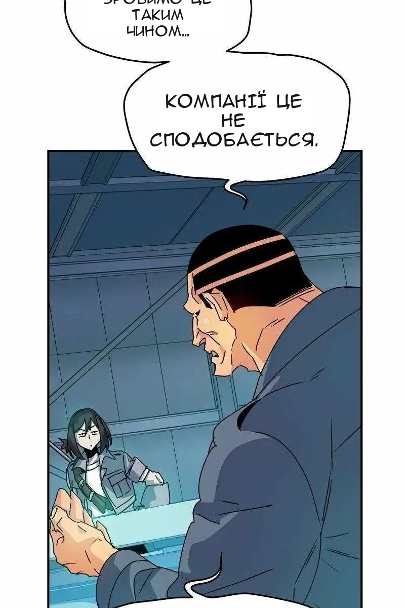Сторінка 8