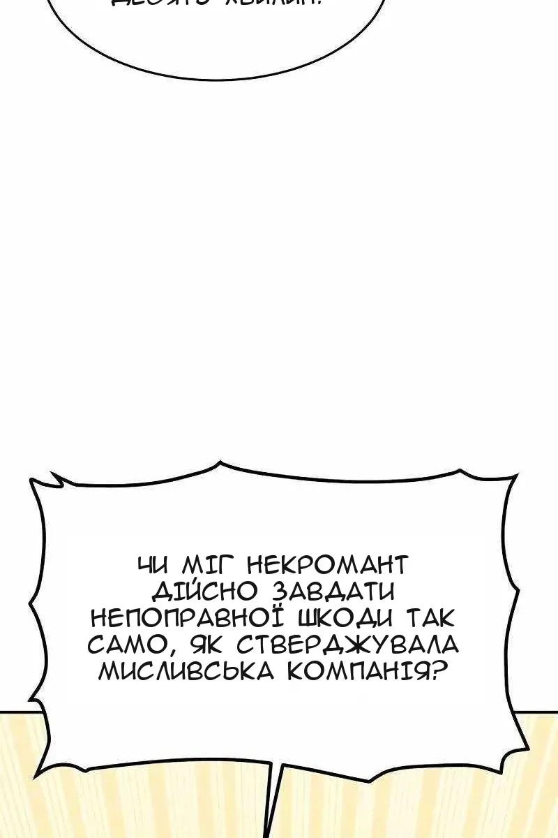 Сторінка 42