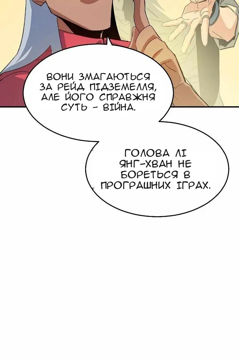 Сторінка 18