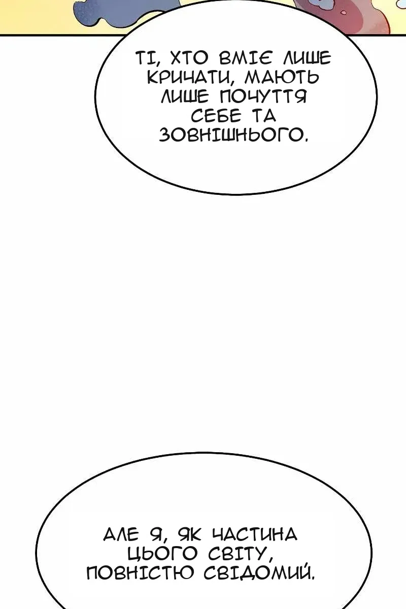 Сторінка 69