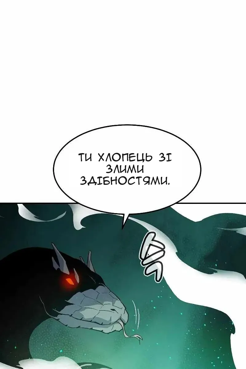 Сторінка 100