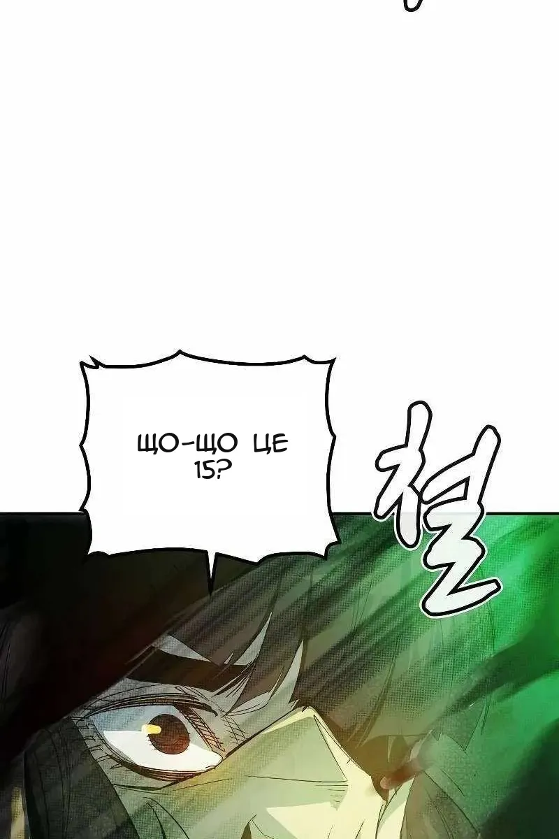Сторінка 79