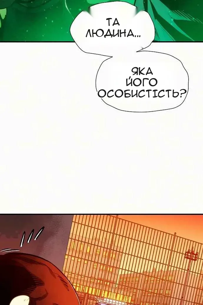 Сторінка 8