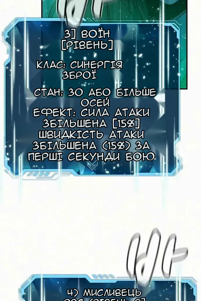 Сторінка 118
