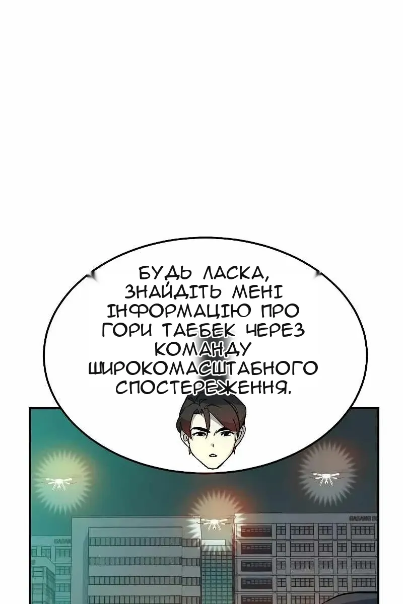 Сторінка 80