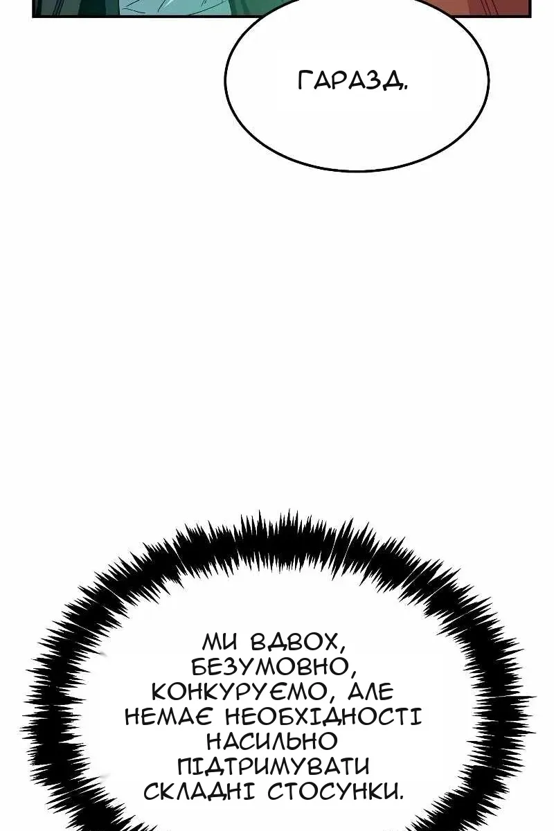 Сторінка 85