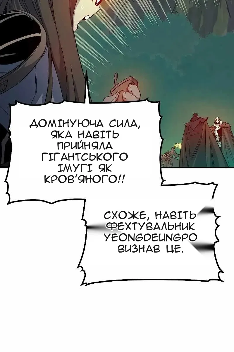 Сторінка 88