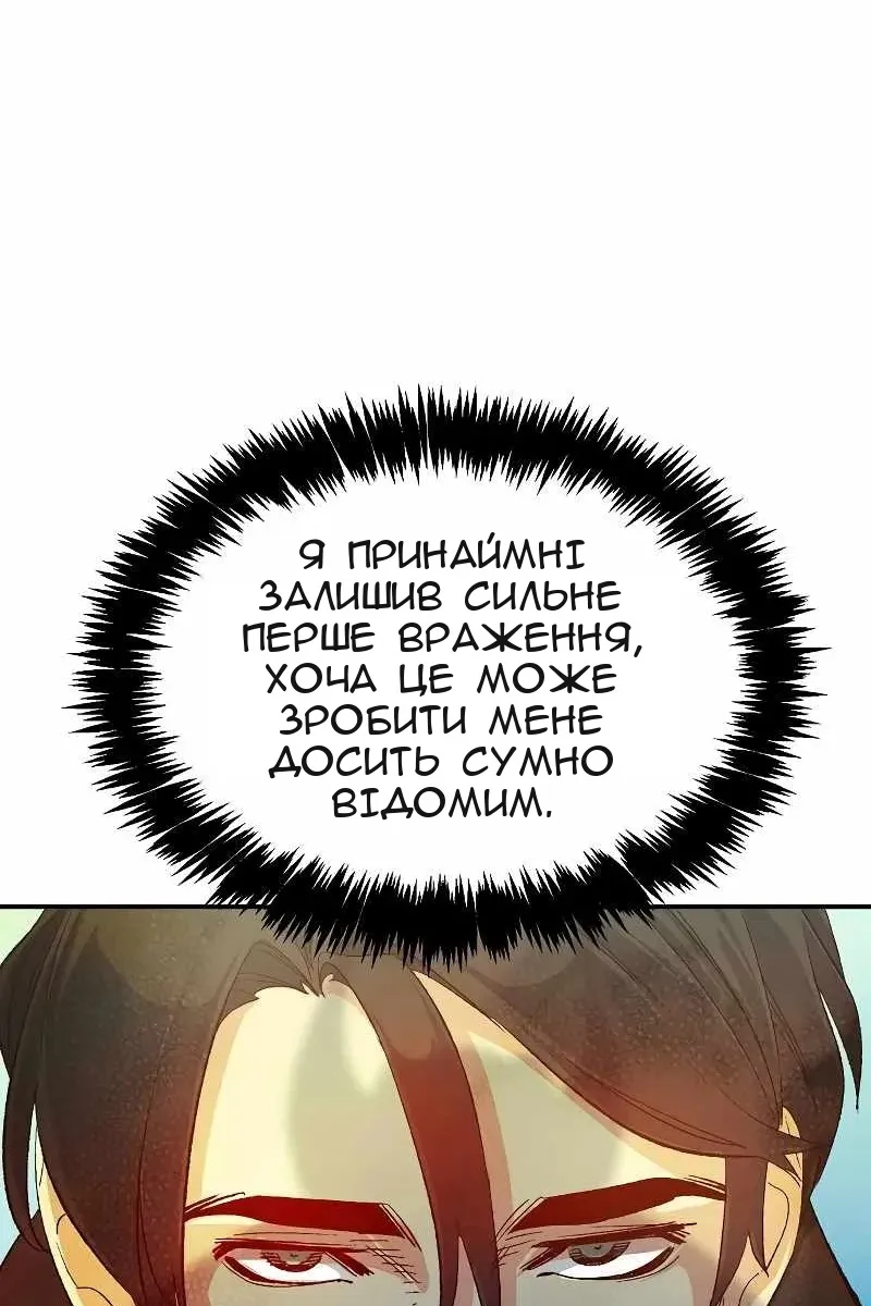 Сторінка 138