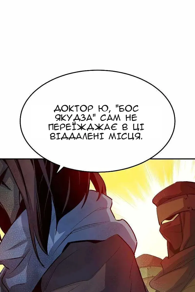 Сторінка 114