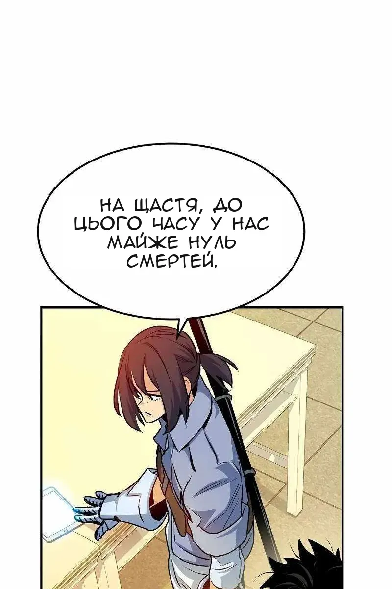Сторінка 54