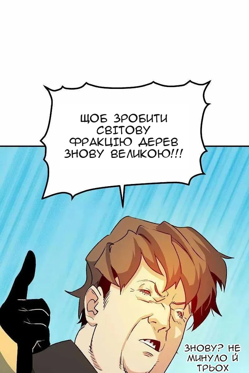 Сторінка 68