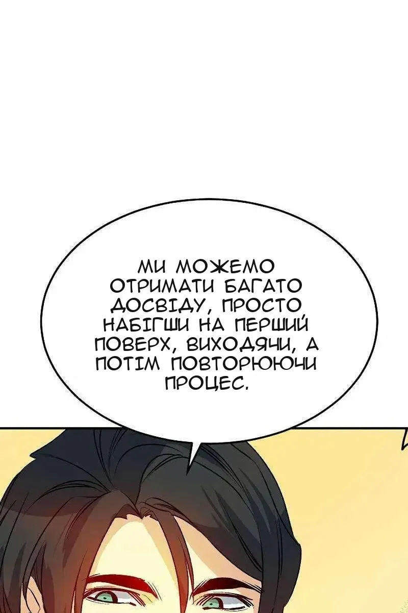 Сторінка 101