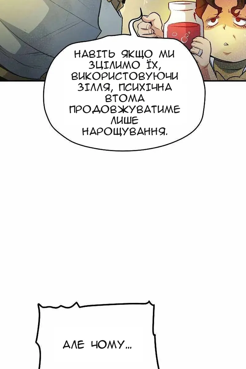 Сторінка 114