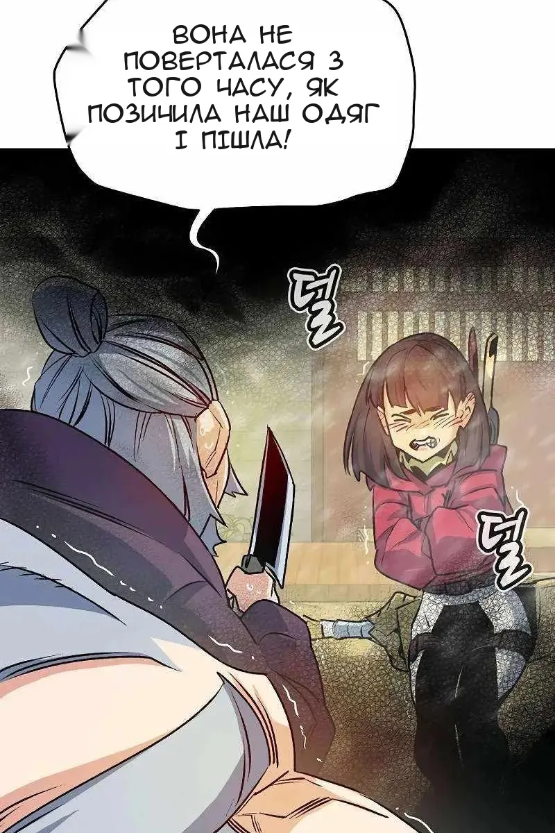 Сторінка 30