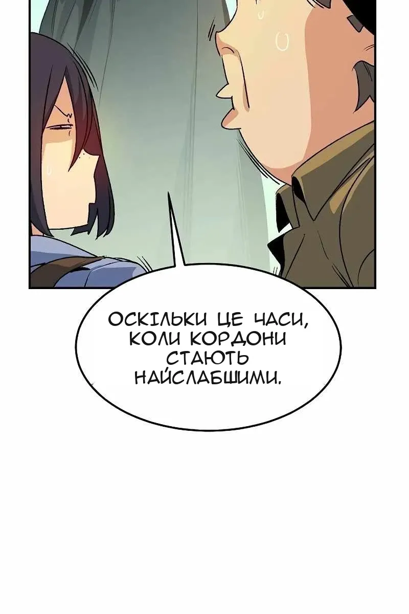 Сторінка 52