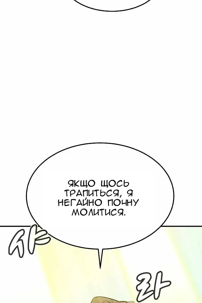 Сторінка 85