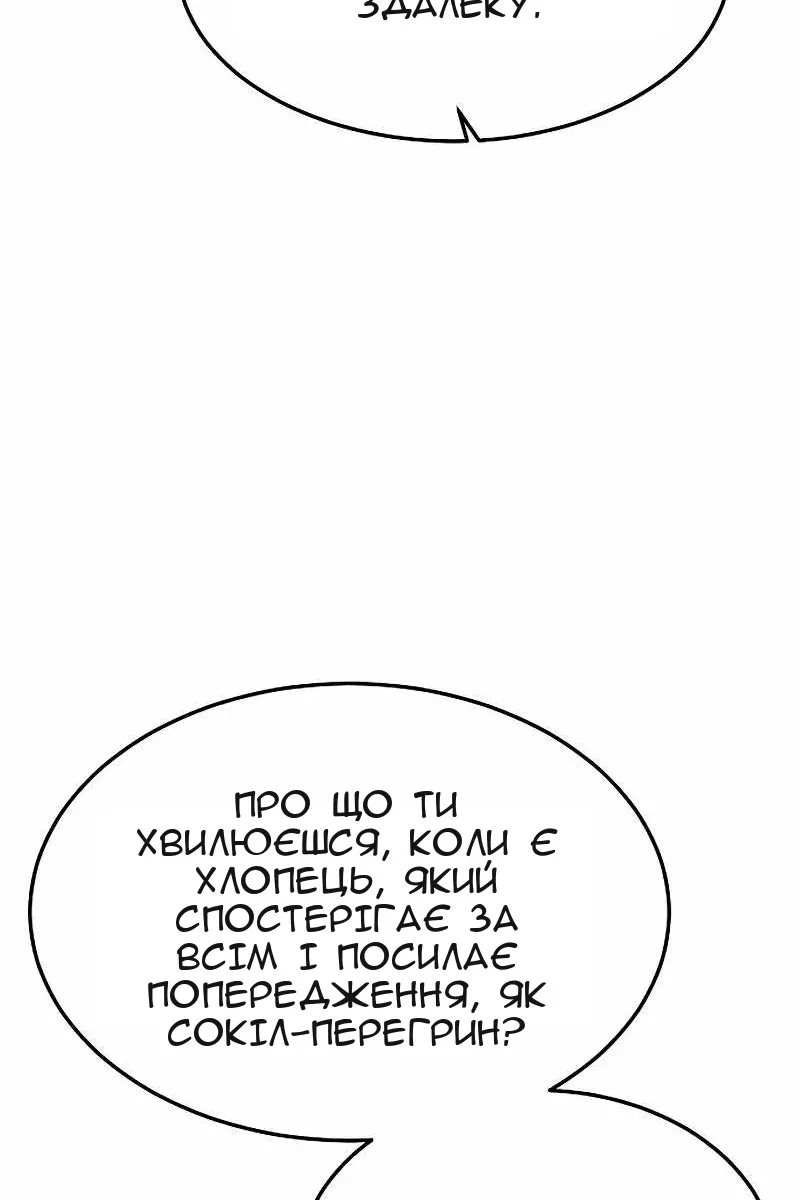 Сторінка 111
