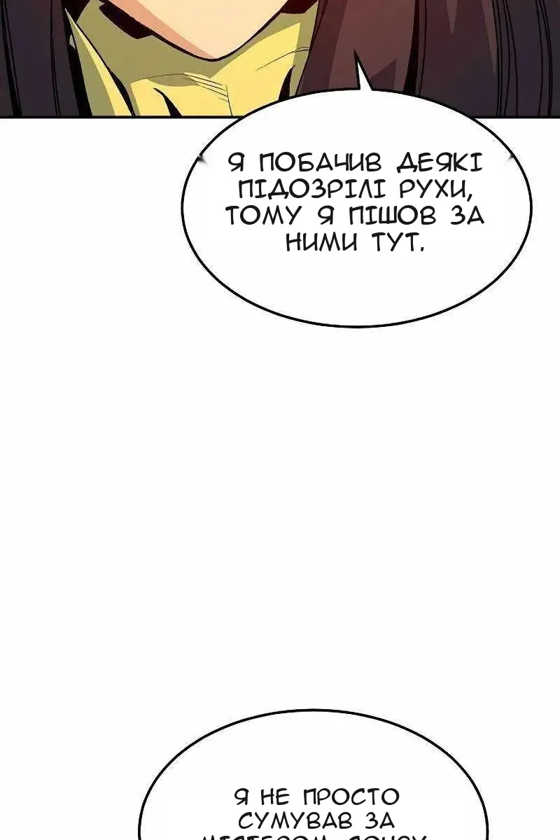Сторінка 87