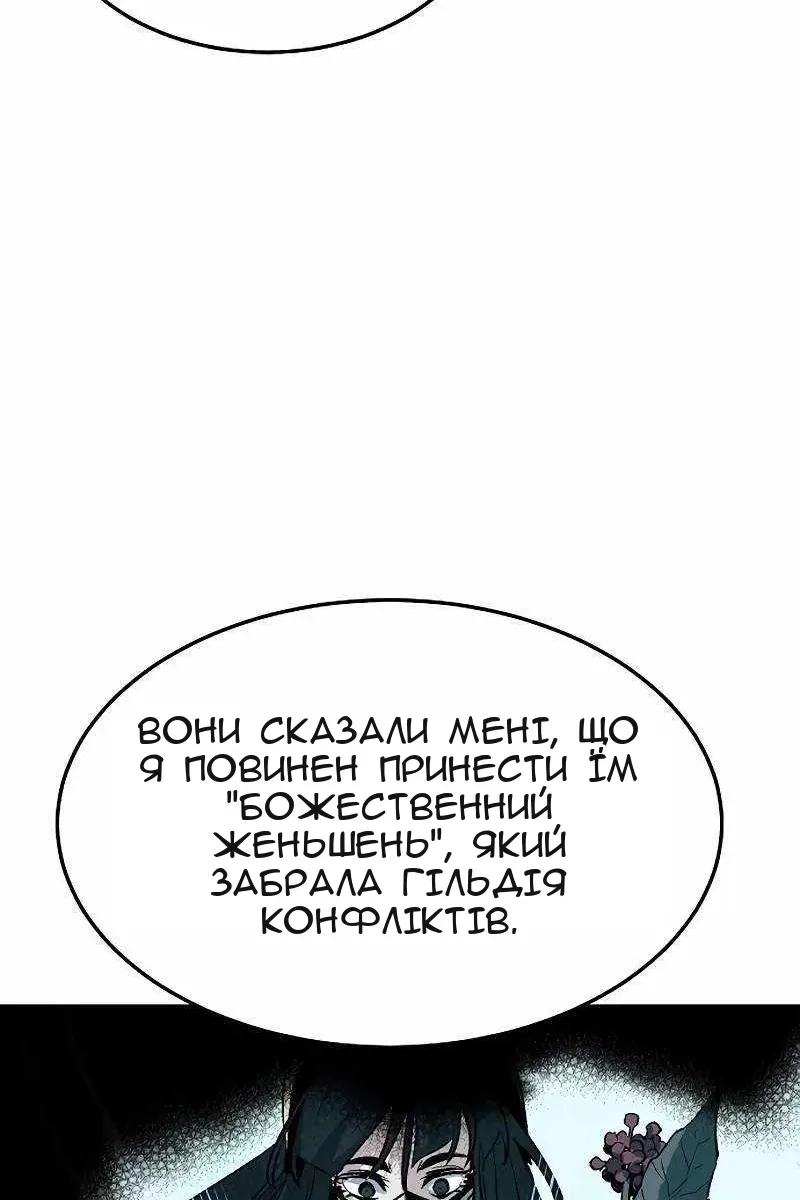 Сторінка 109