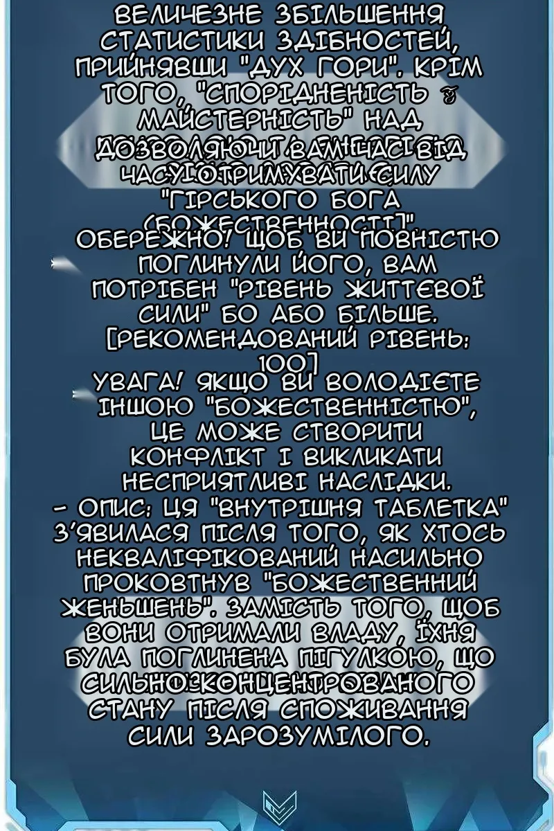 Сторінка 117