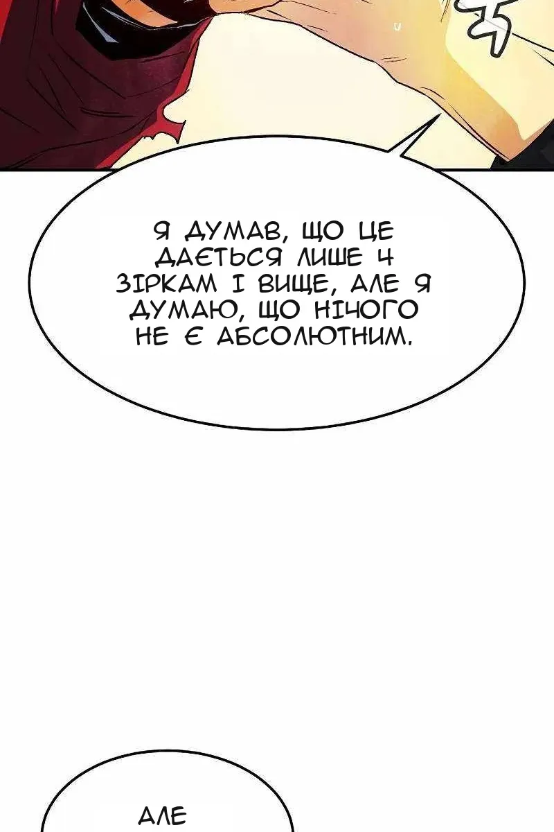 Сторінка 121