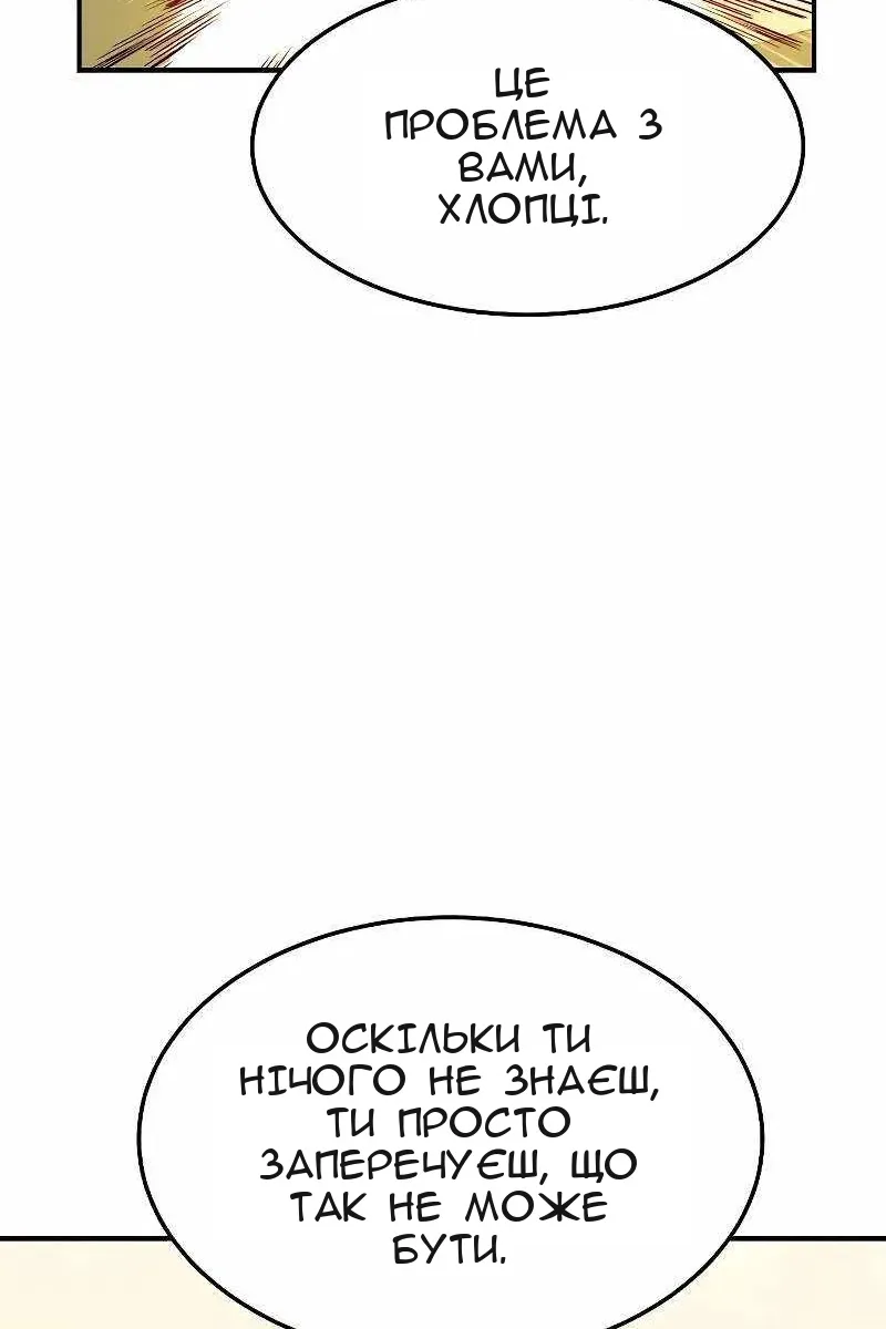 Сторінка 77