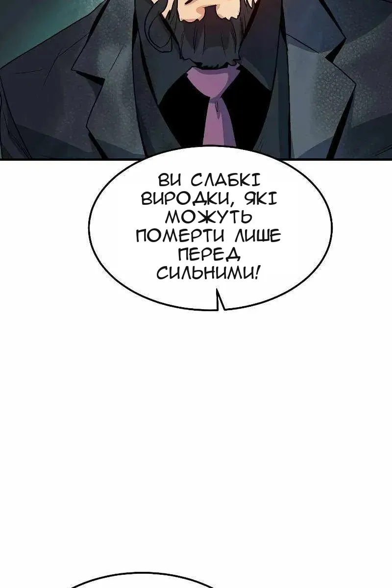 Сторінка 81