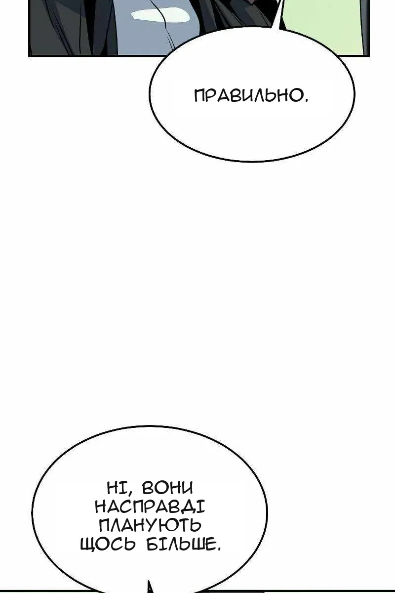 Сторінка 138
