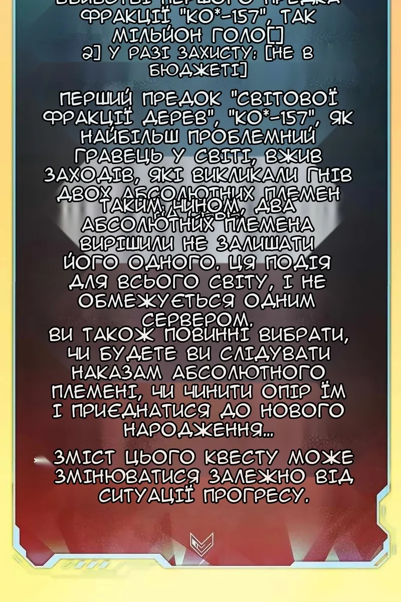 Сторінка 6