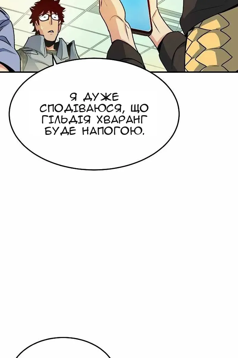 Сторінка 77