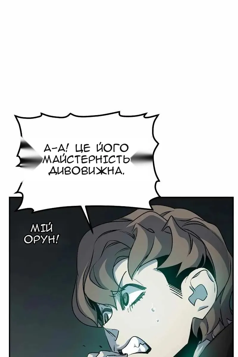 Сторінка 82