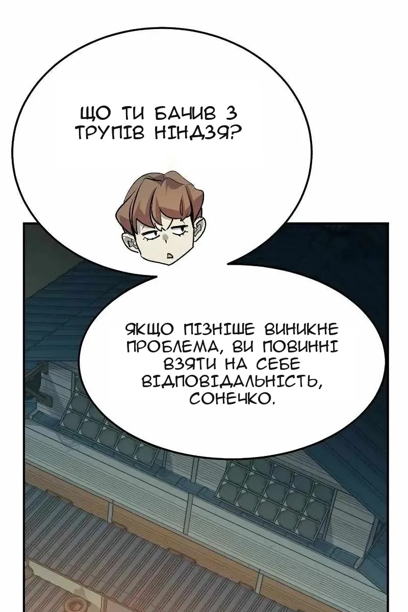 Сторінка 100