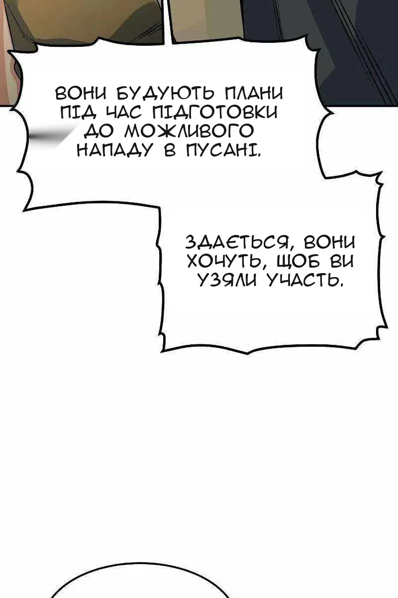 Сторінка 101
