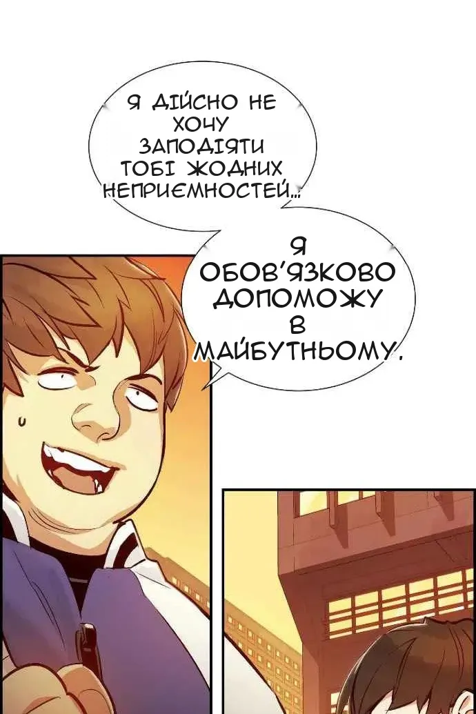 Сторінка 53